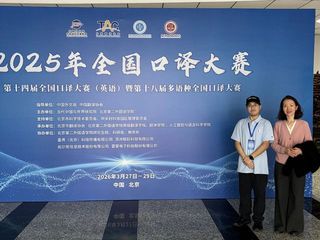 荣誉&nbsp;|&nbsp;英院学子在第十四届全...