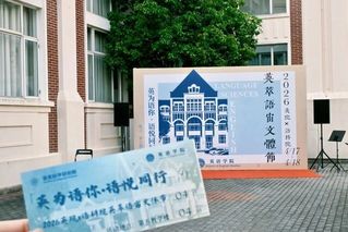 活动回顾｜奔跑吧，春日！英萃语...