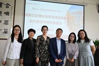 英华人文系列讲座·第223讲｜...