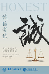 考风考纪｜英语学院诚信迎考倡议...