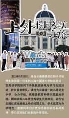做实事&nbsp;|&nbsp;云南以勒中学一行来...