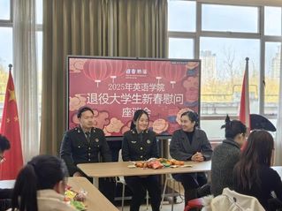 戎光为炬，薪火相传｜英语学院举...