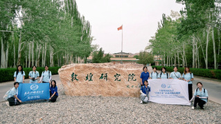英华西行&nbsp;｜&nbsp;循五文脉络，探丝...