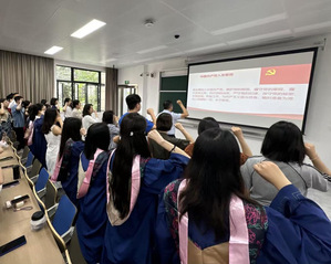 毕业党员离校教育&nbsp;|&nbsp;永葆初心...