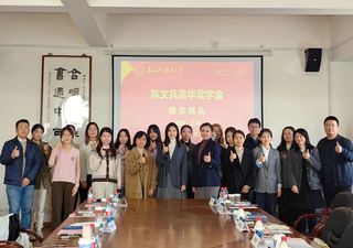 奖学筑梦&nbsp;|&nbsp;第二届陈文兵奖学...